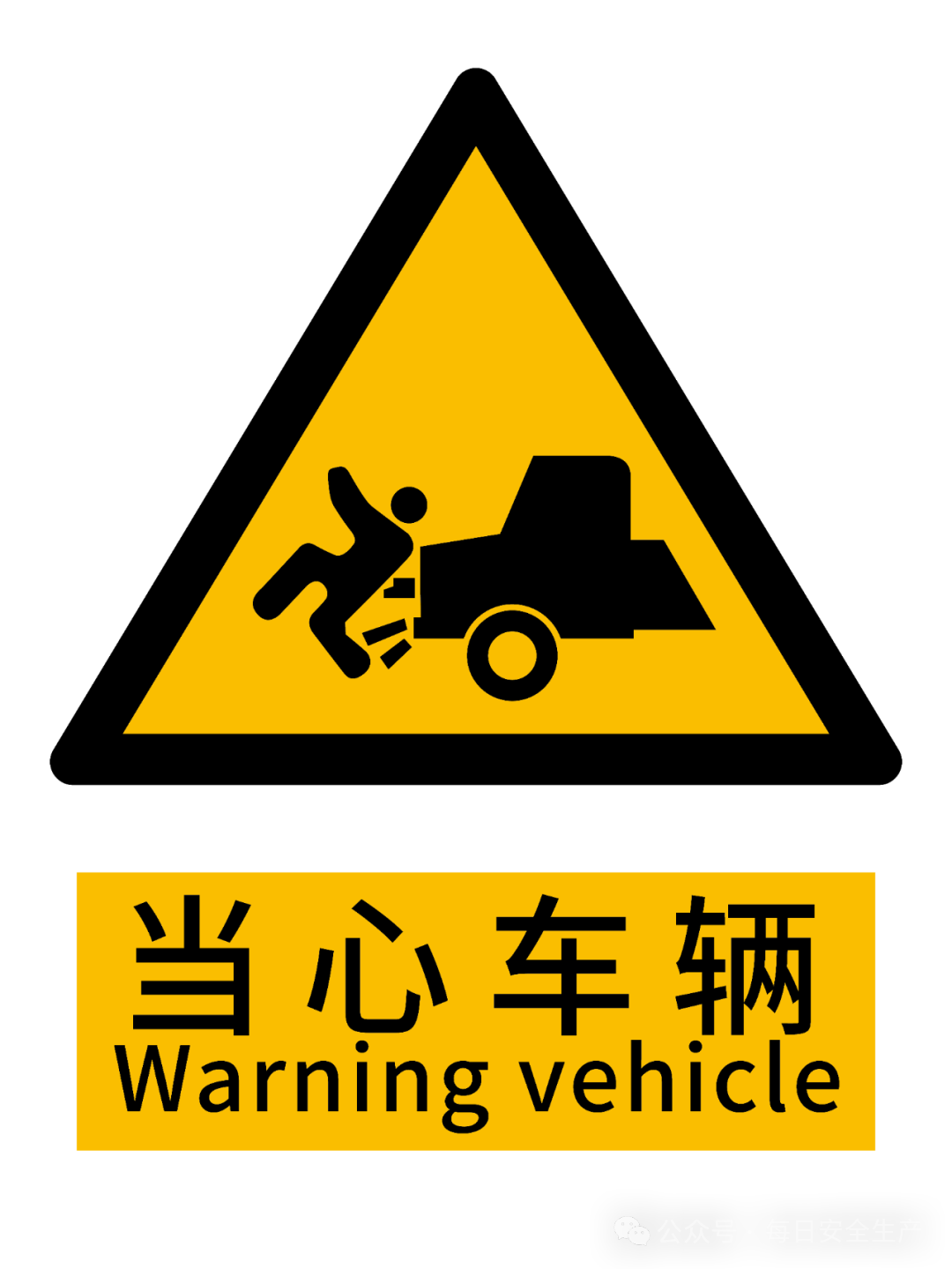 【最新】安全标志大全（2026新国标高清版） - 每日安全生产网-安全生产与应急管理专业共享平台