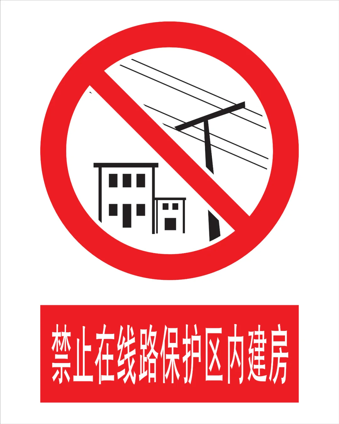 【课件】2025版安全标志大全（高清） - 每日安全生产网-安全生产与应急管理专业共享平台