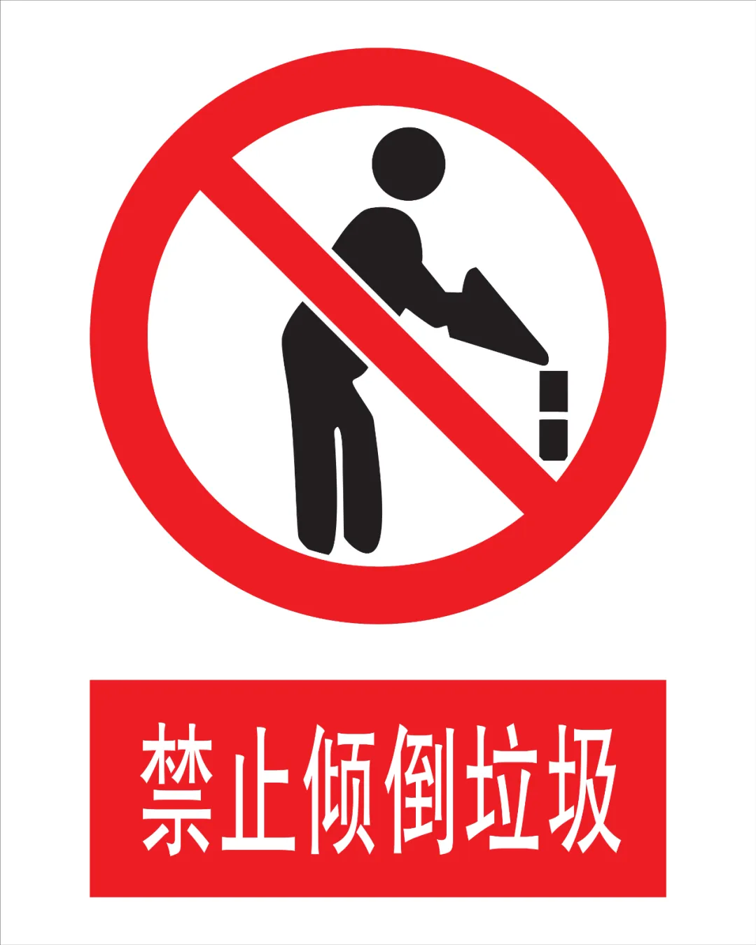 【课件】2025版安全标志大全（高清） - 每日安全生产网-安全生产与应急管理专业共享平台