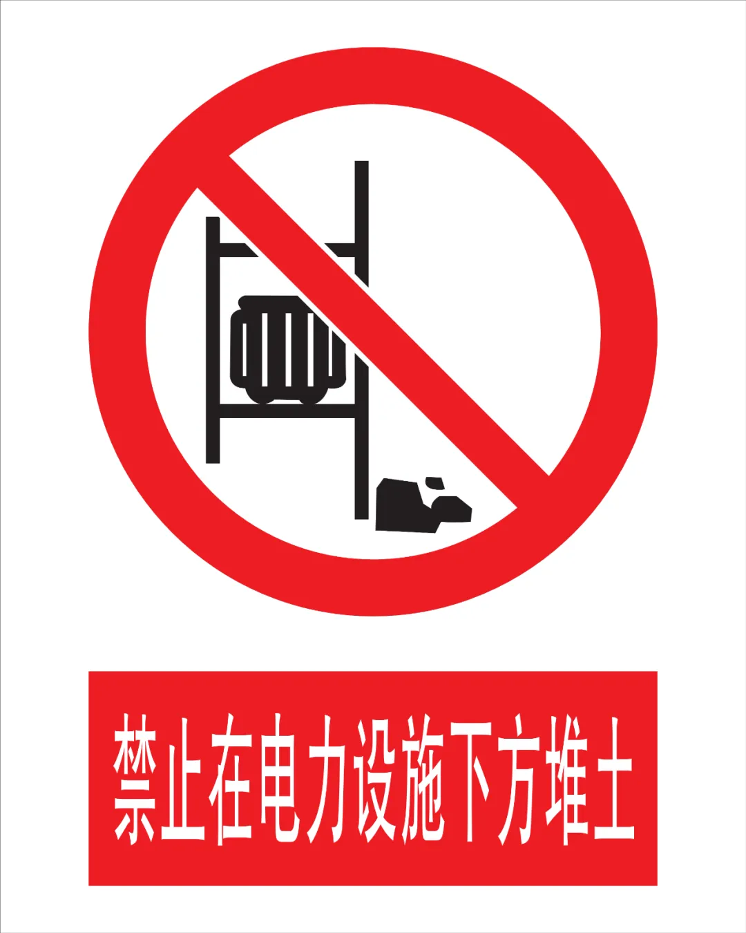 【课件】2025版安全标志大全（高清） - 每日安全生产网-安全生产与应急管理专业共享平台